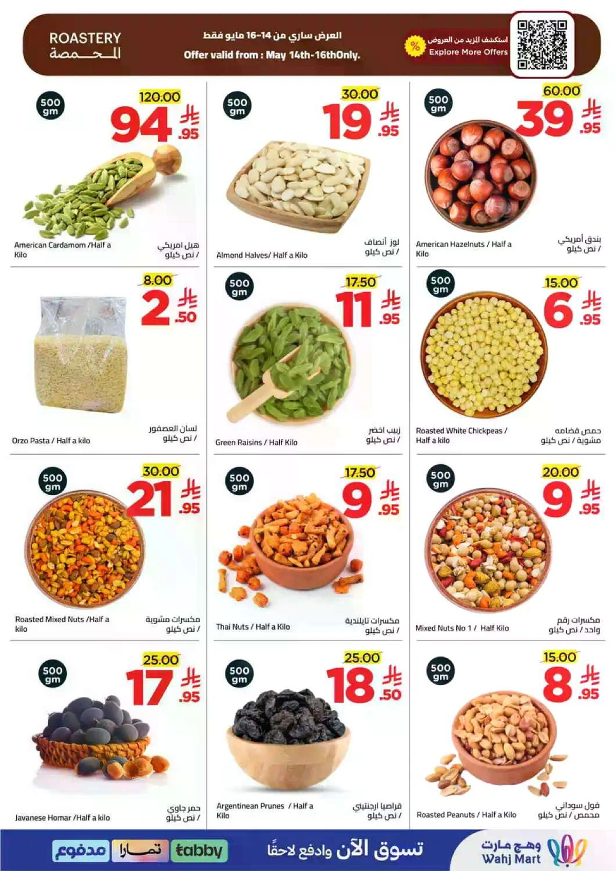Weekly Offers - Page 13