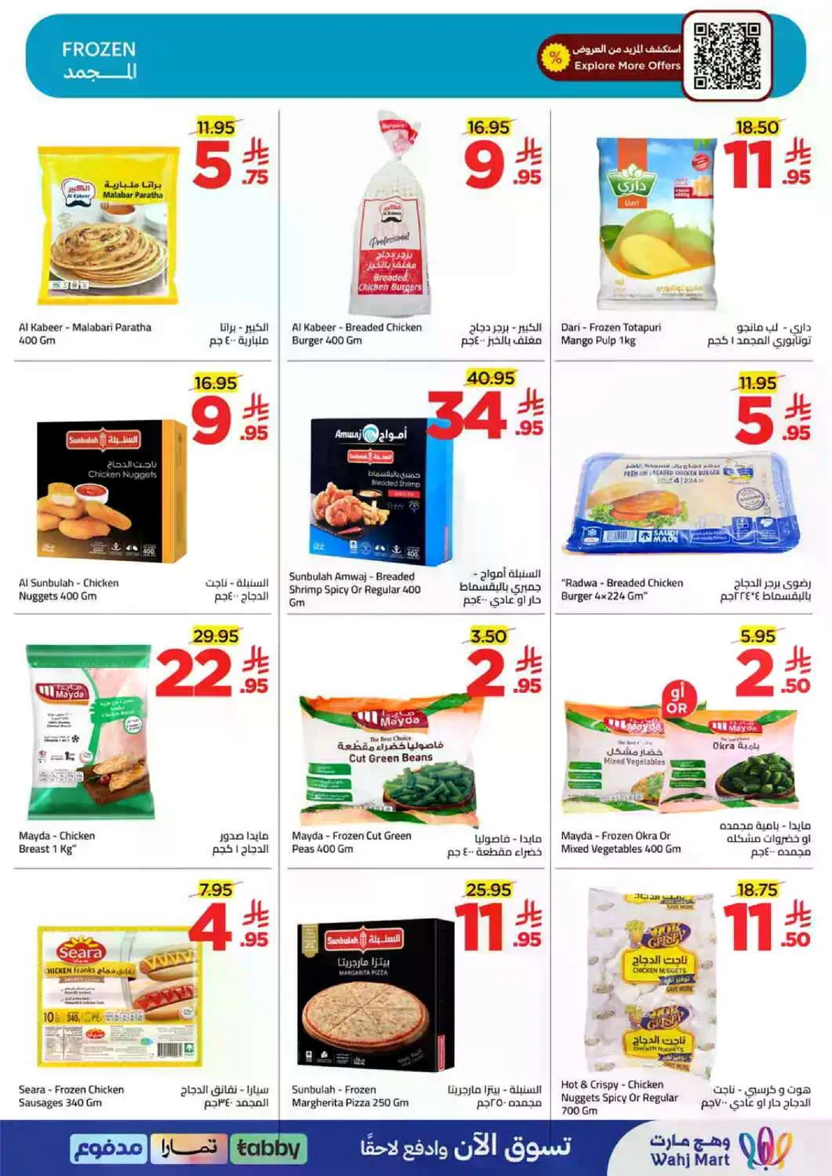 Weekly Offers - Page 14