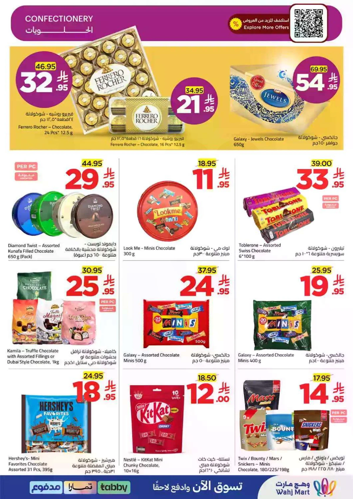 Weekly Offers - Page 15