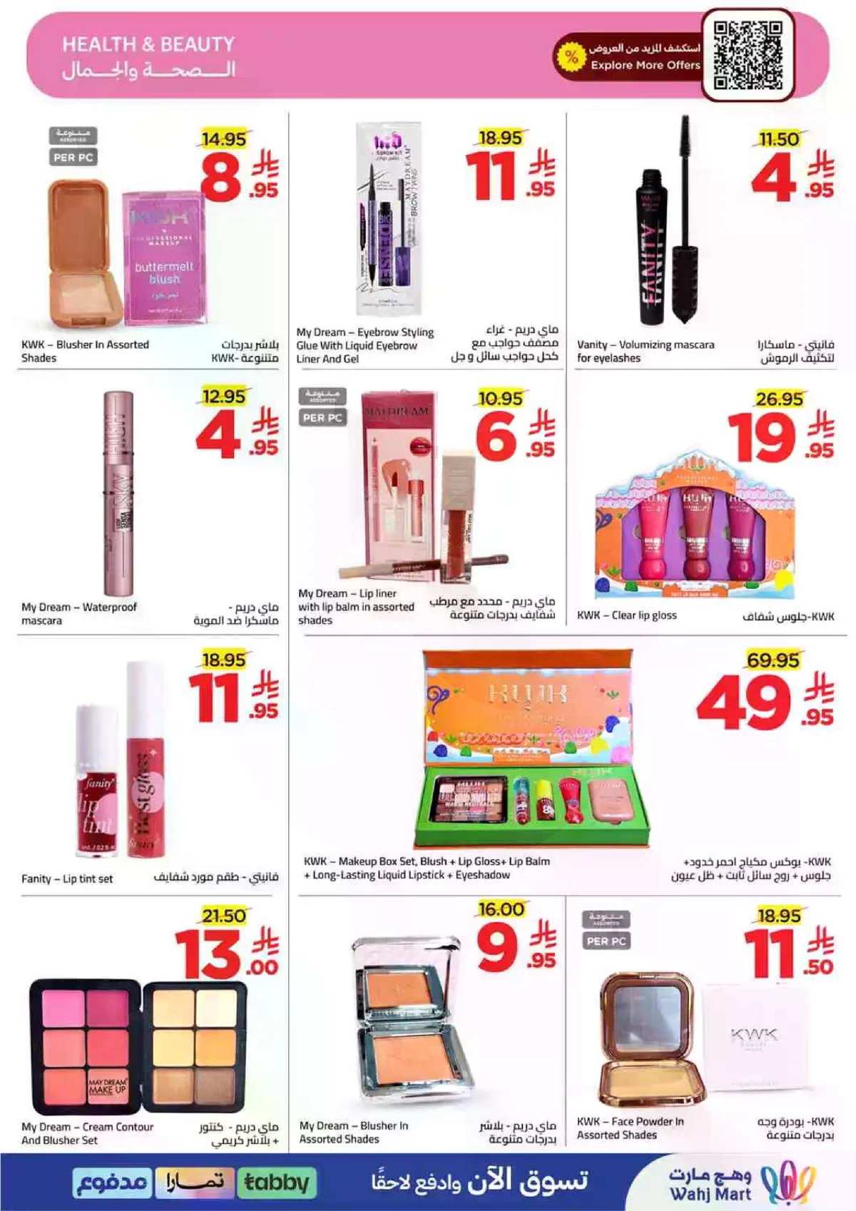 Weekly Offers - Page 21