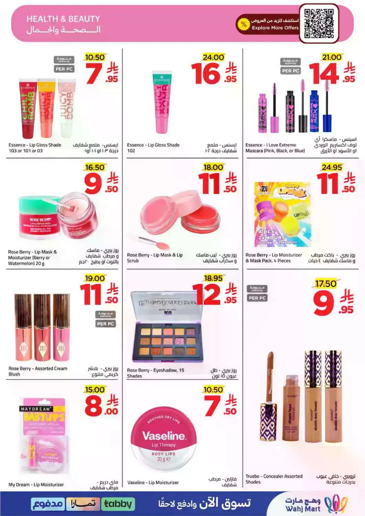 Weekly Offers - Page 22