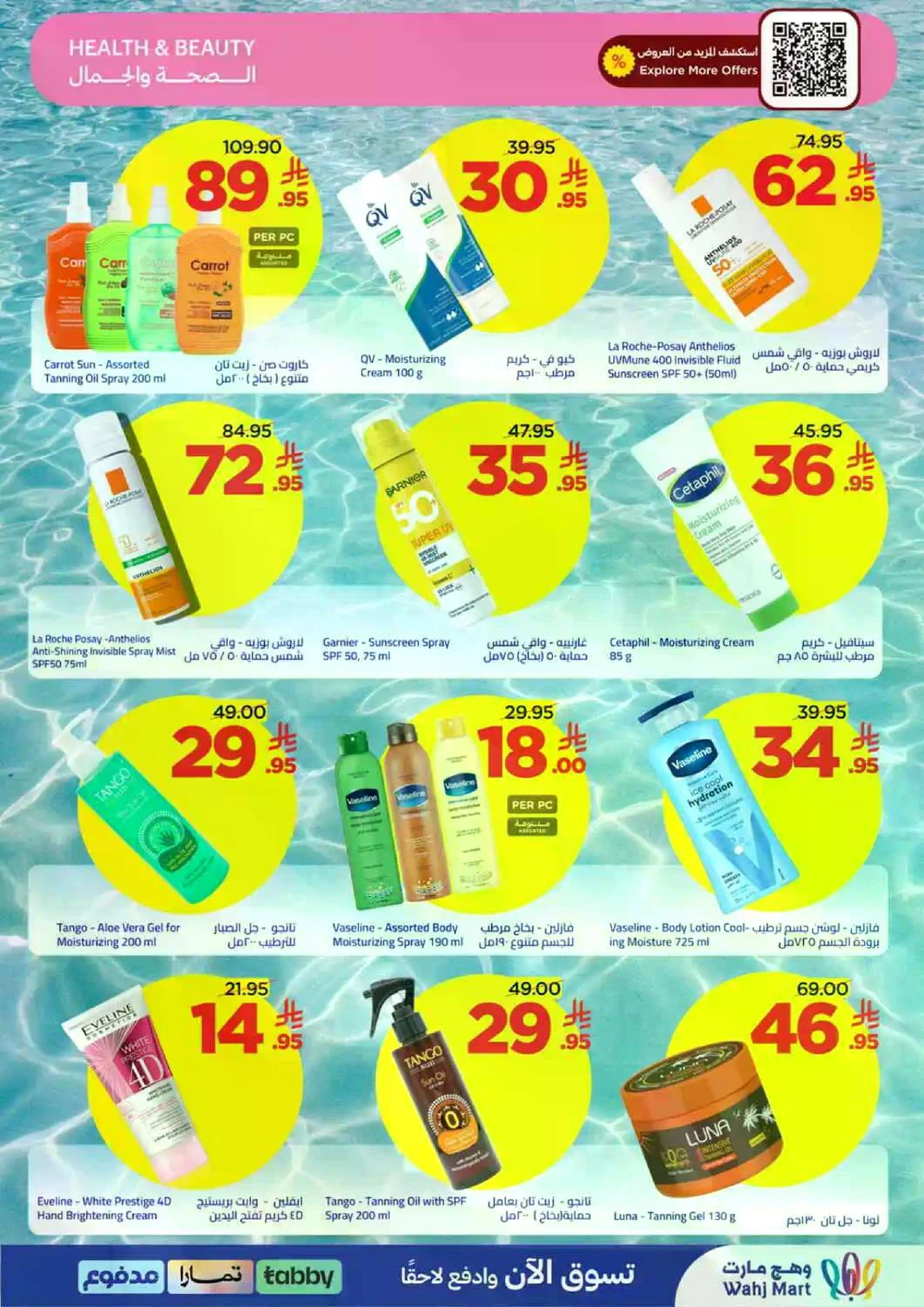 Weekly Offers - Page 25