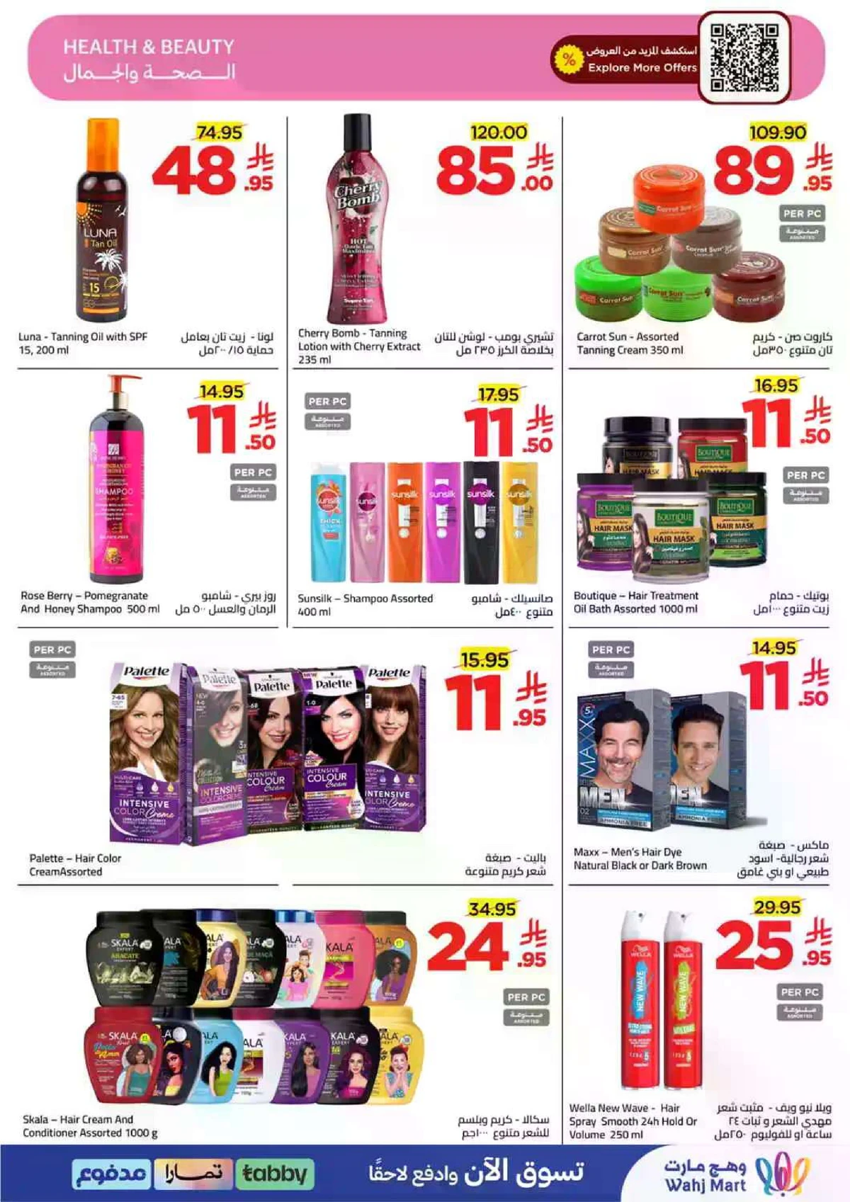 Weekly Offers - Page 26