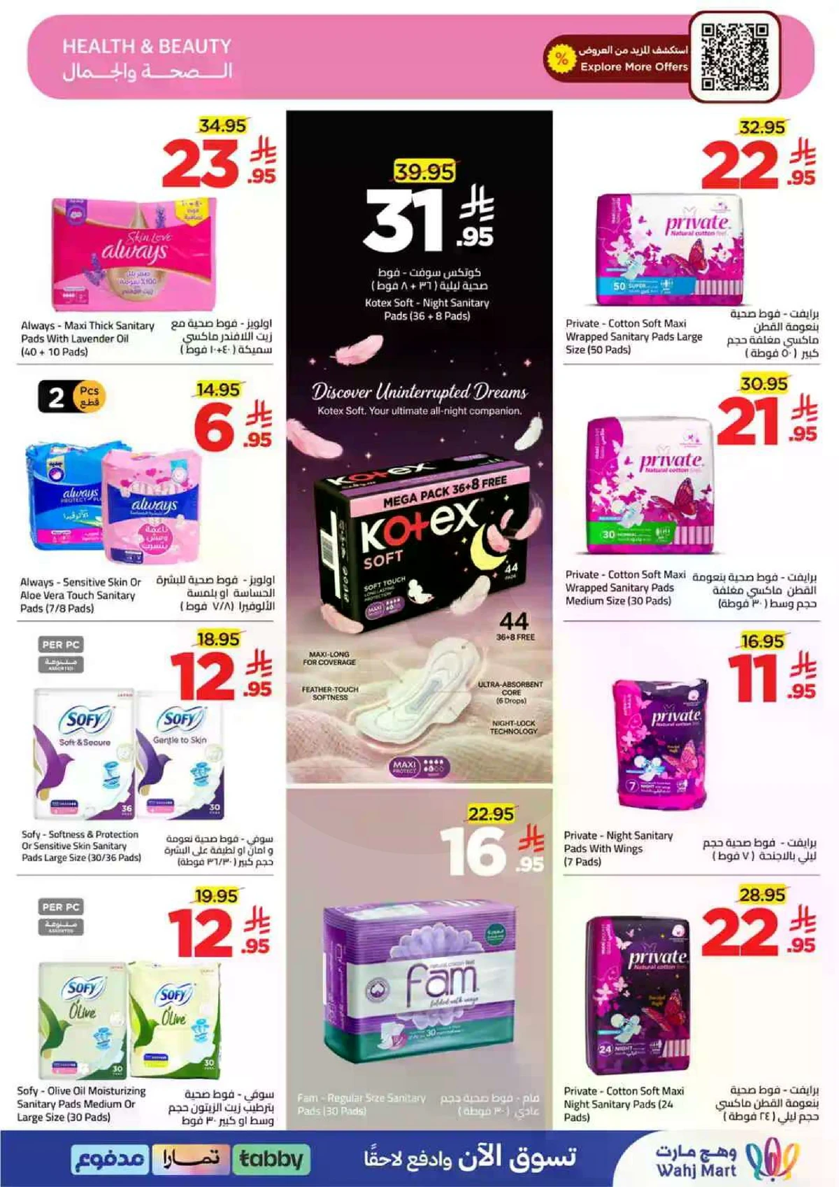 Weekly Offers - Page 27