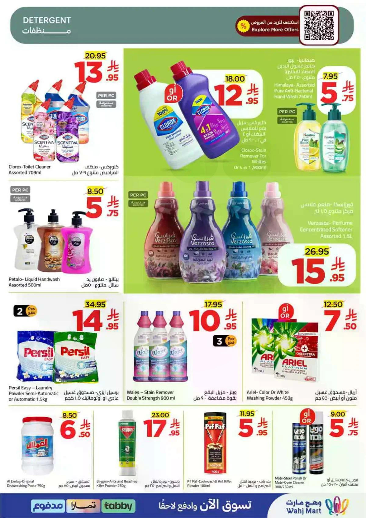 Weekly Offers - Page 28