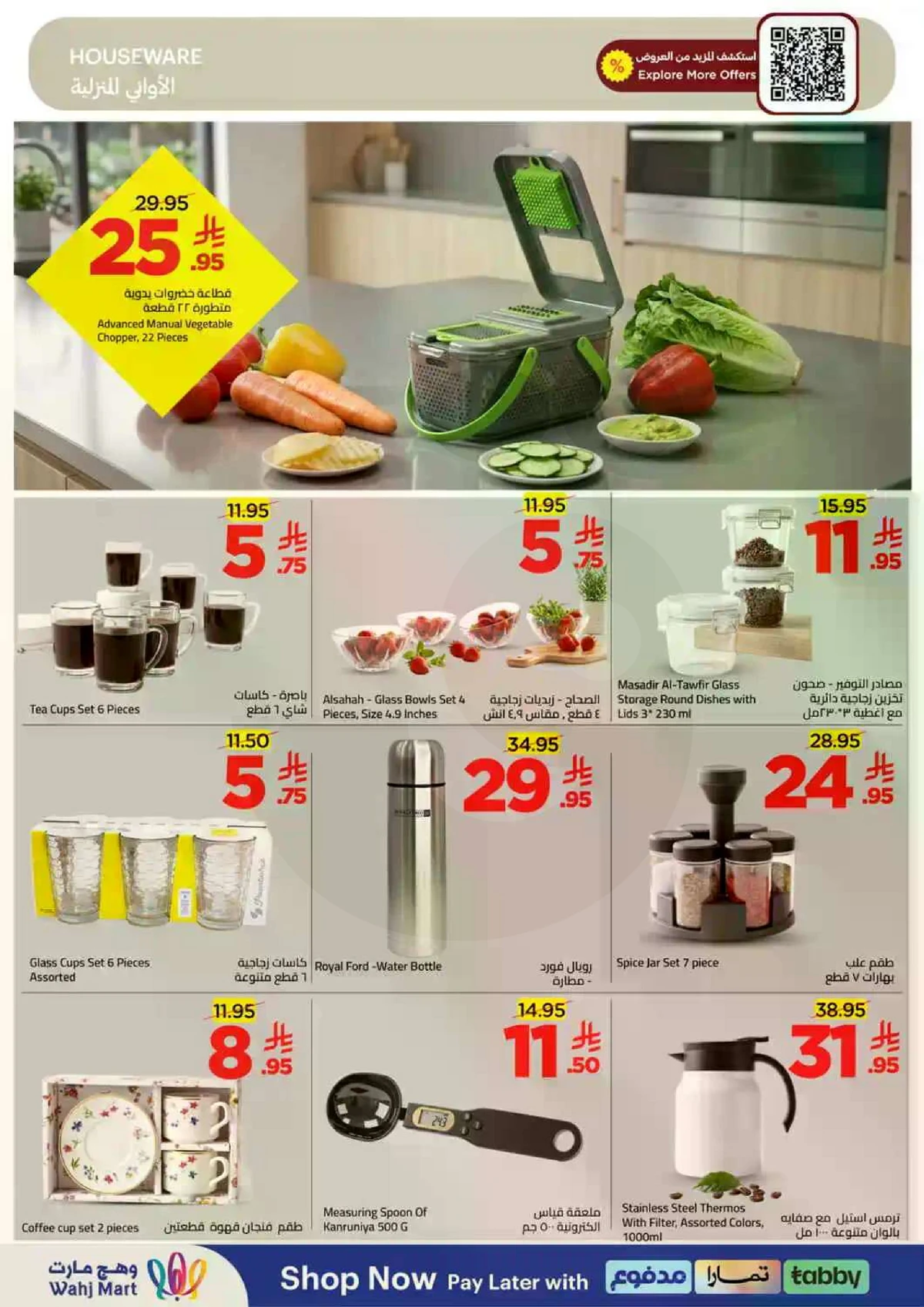 Weekly Offers - Page 31