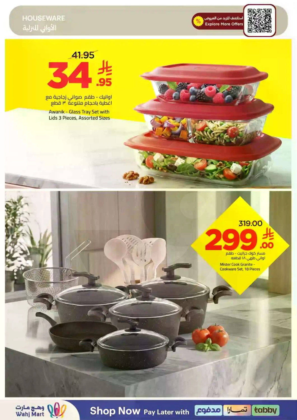 Weekly Offers - Page 32