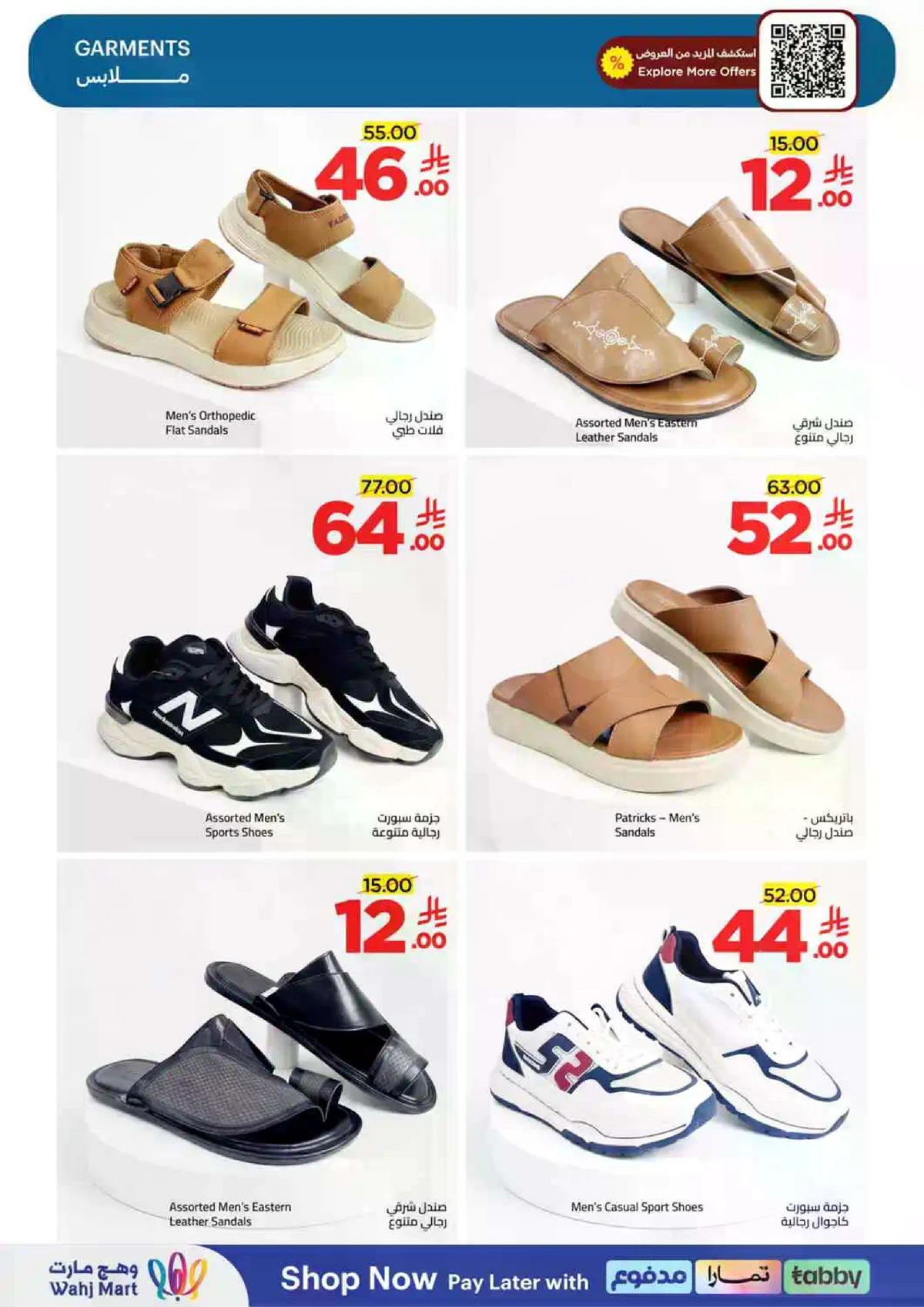 Weekly Offers - Page 44