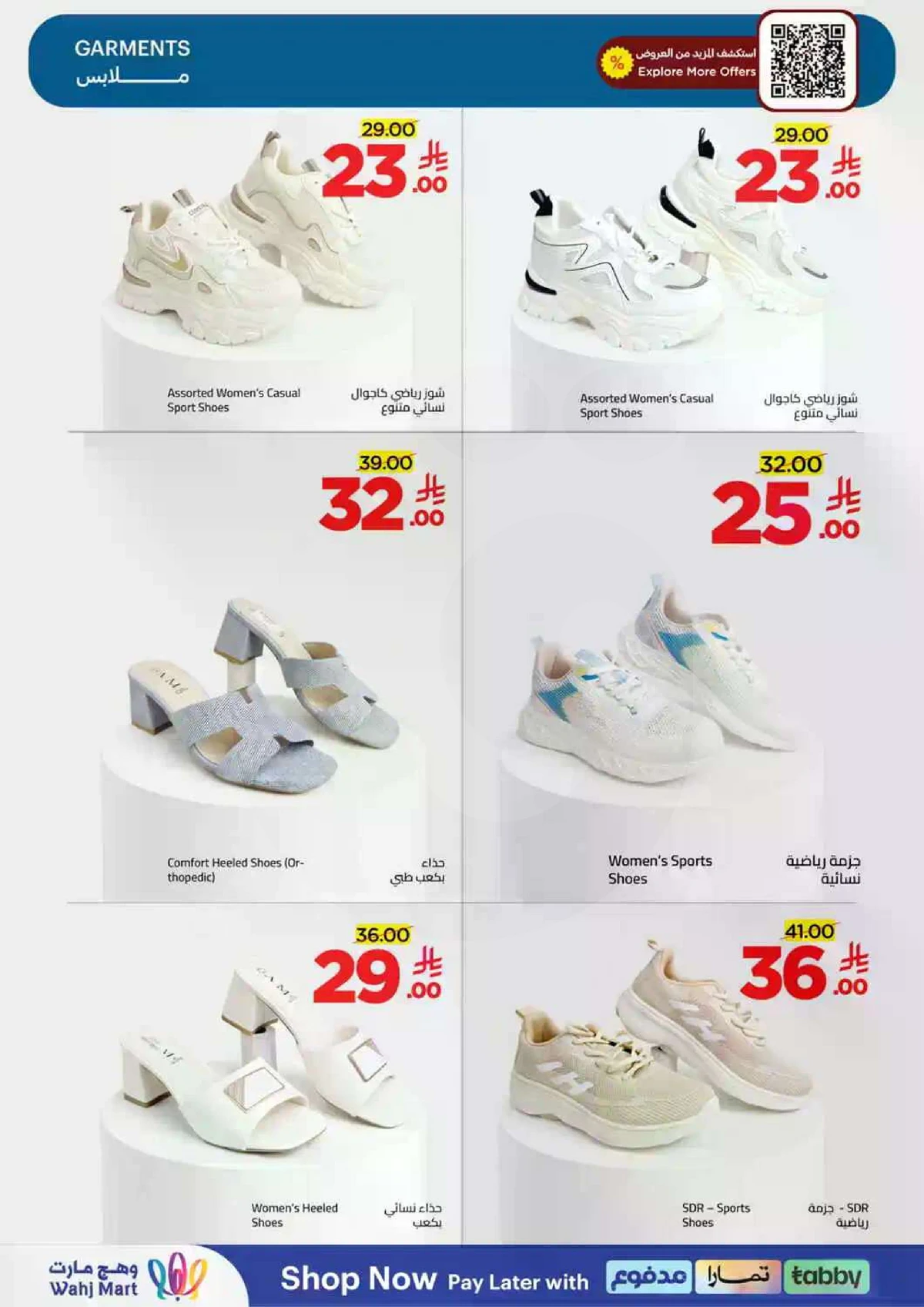 Weekly Offers - Page 45