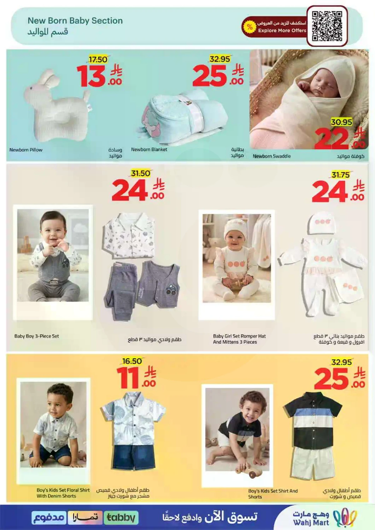 Weekly Offers - Page 46