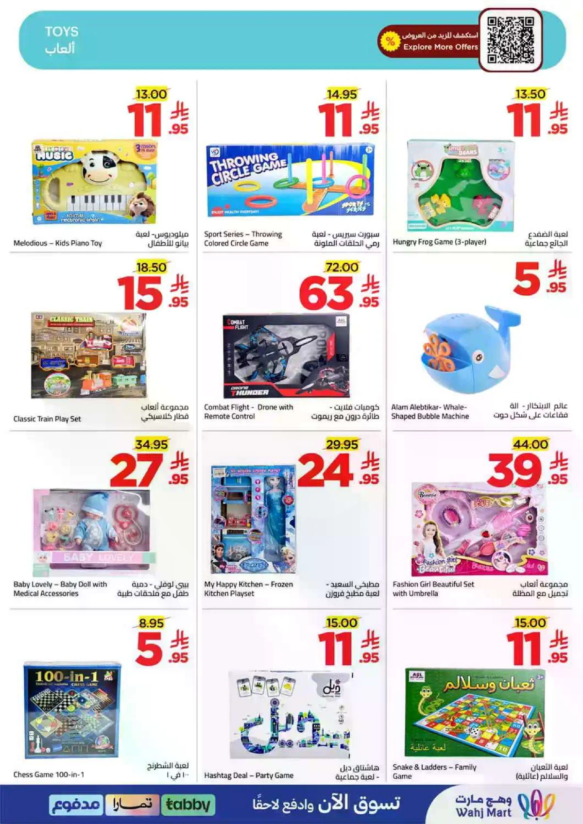 Weekly Offers - Page 50