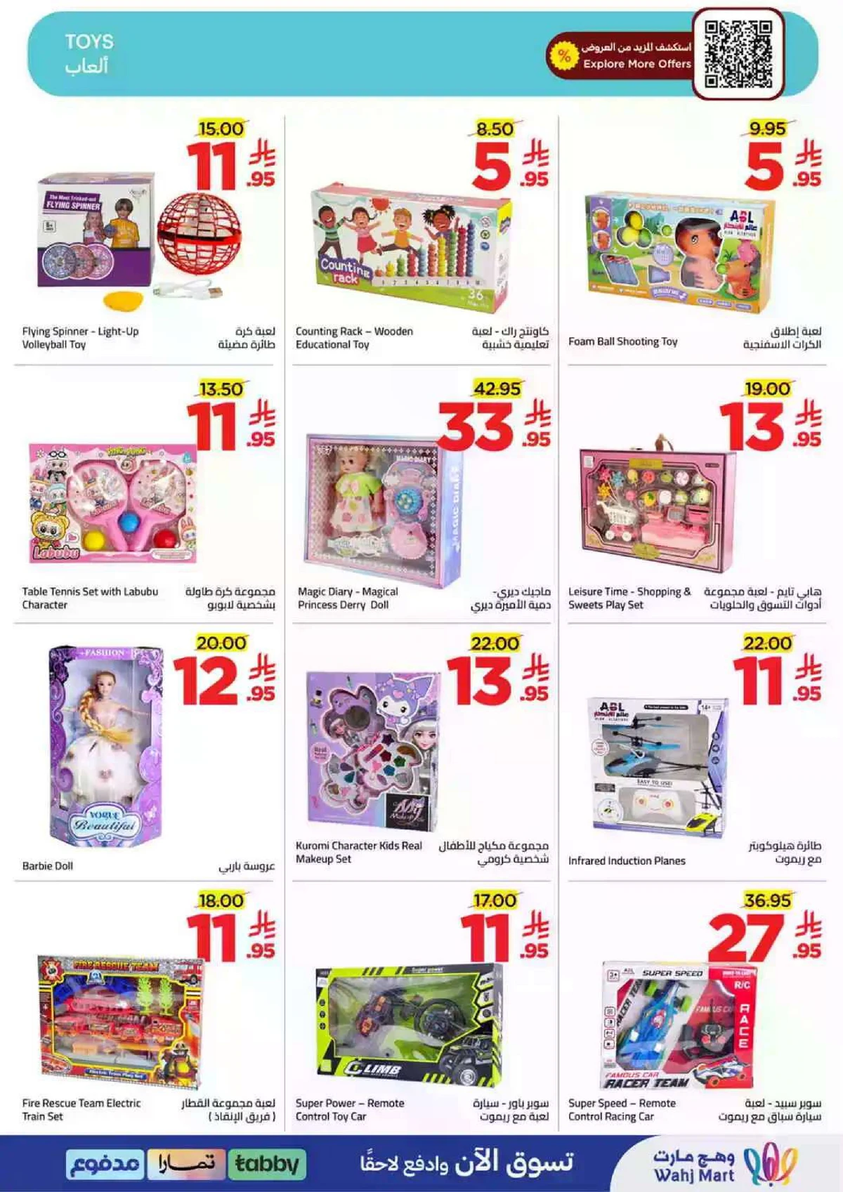 Weekly Offers - Page 51