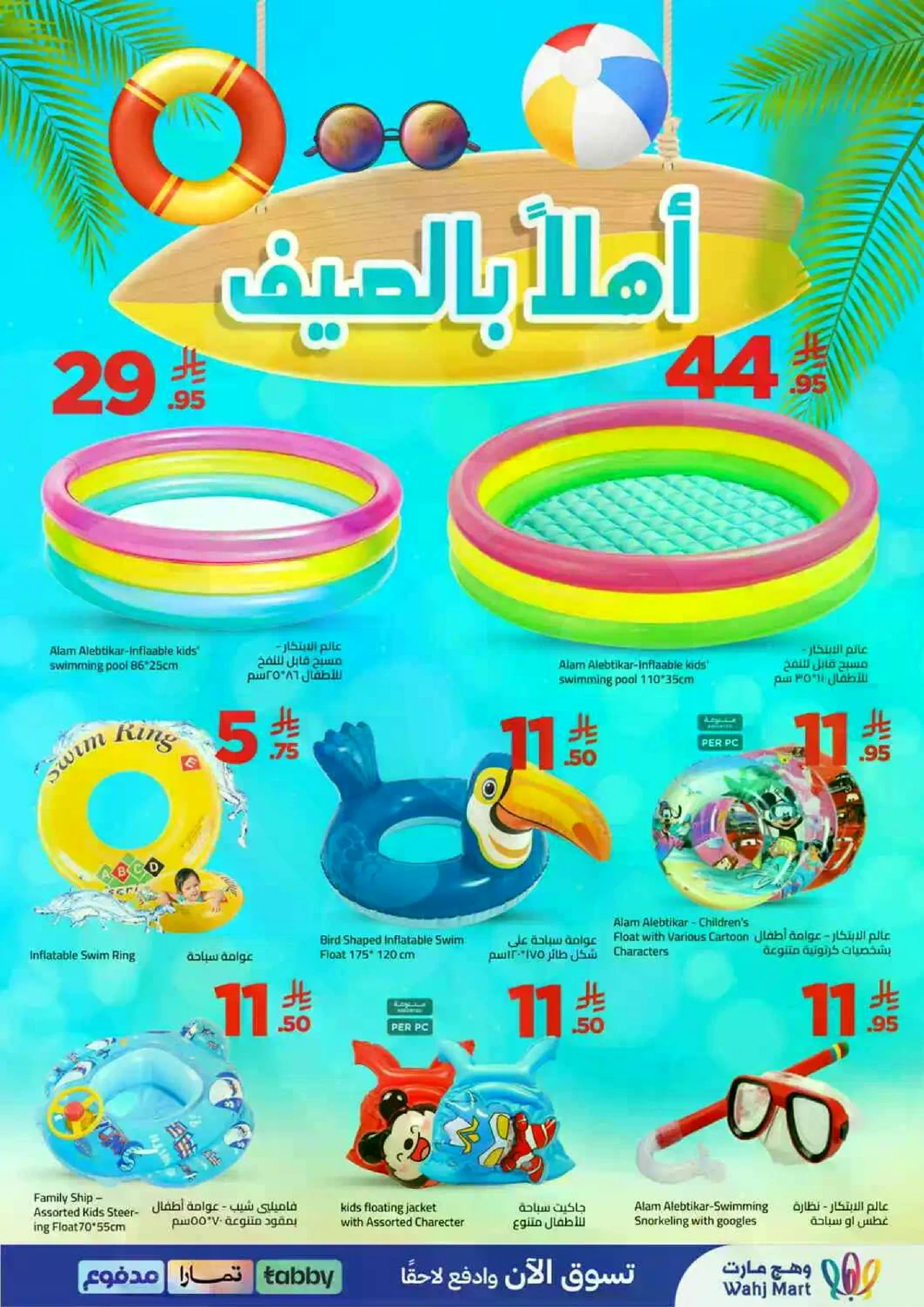 Weekly Offers - Page 52