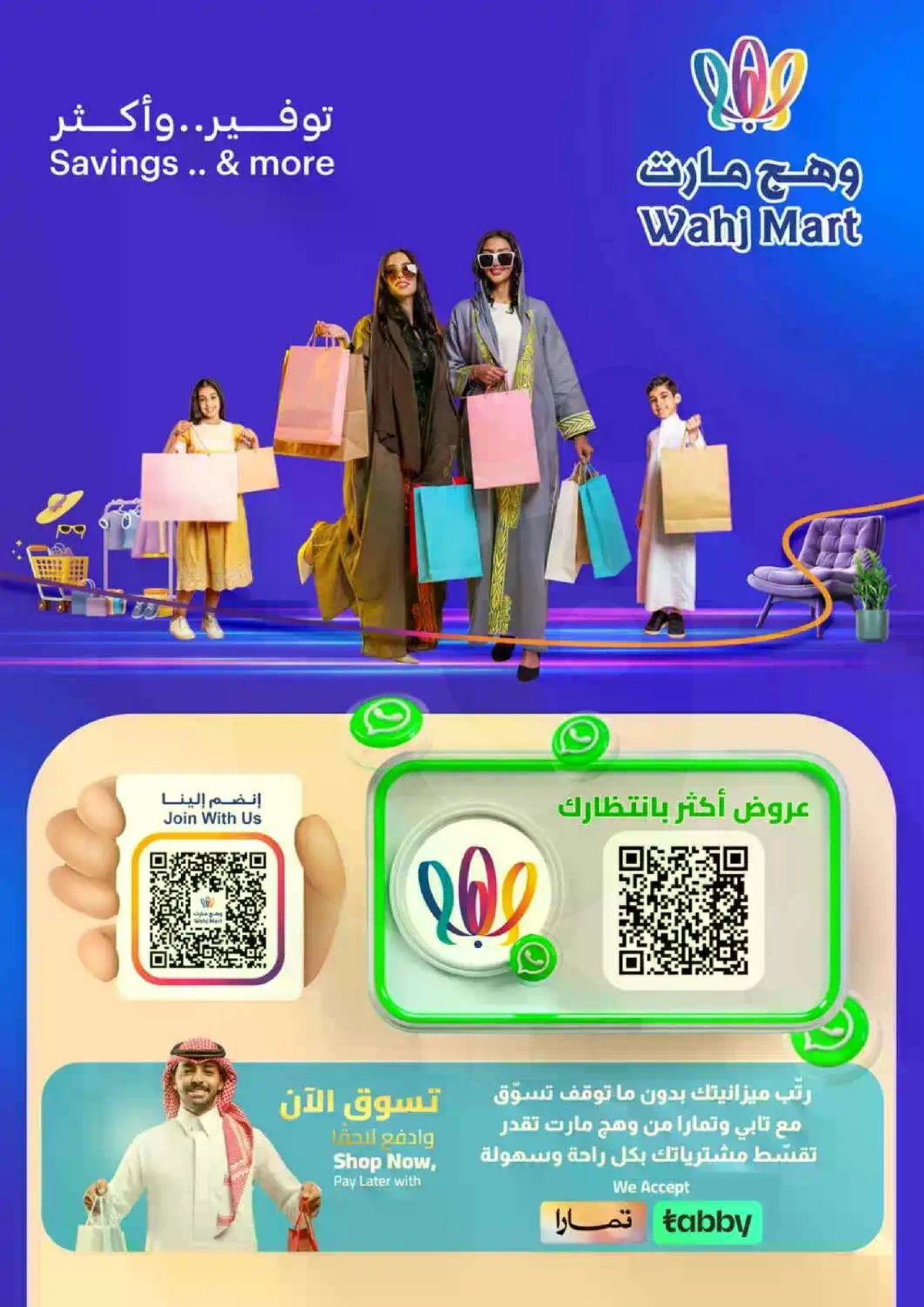 Weekly Offers - Page 57