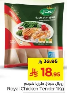 صدور دجاج طري 1 كجم