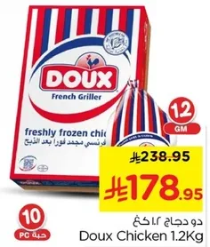 دجاج دوكس 1.2 كغ، دجاج مجمد طازج.