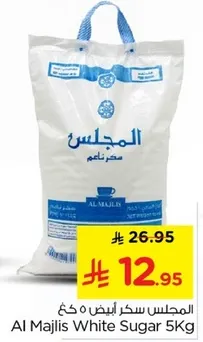 المجلس سكر ابيض 5 كغ