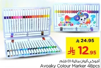 افواك الوان ماييه 48 قلم
