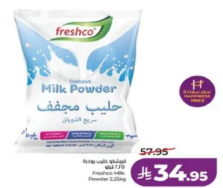 حليب مجفف فريشكو