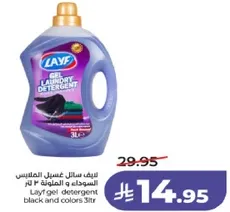 لايف جل سايل غسيل الملابس السوداء و الملونه 3 لتر