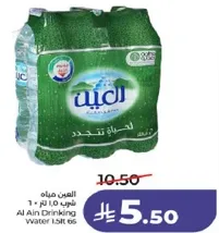 مياه العين 1.5 لتر × 6