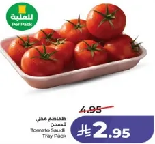 طماطم حبه للصحن