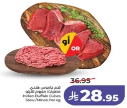 لحم جاموس هندي مكعبات/هبره بالكيلو