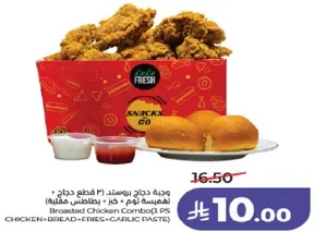وجبه دجاج بروستد مع خبز وبطاطس مقليه وطحينه ثوم.