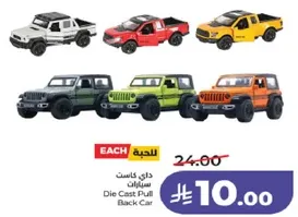 سيارات داني كاست