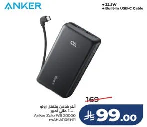 شاحن متنقل زولو 20000 مللي امبير من انكر مع كابل USB-C مدمج و 22.5 واط.