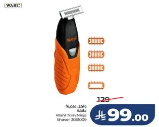 واهل مانيك شافره 3031009