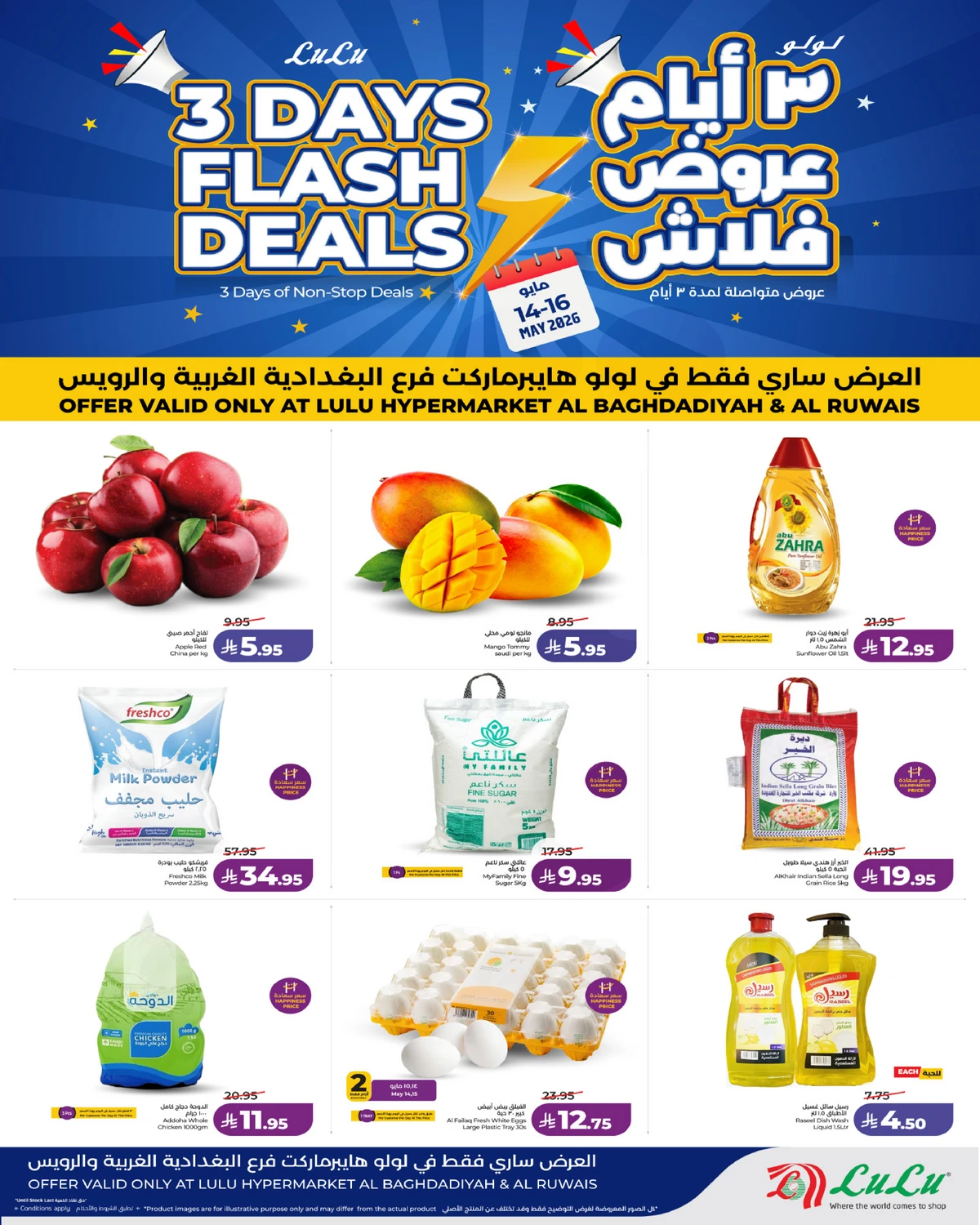 3 Days Offers