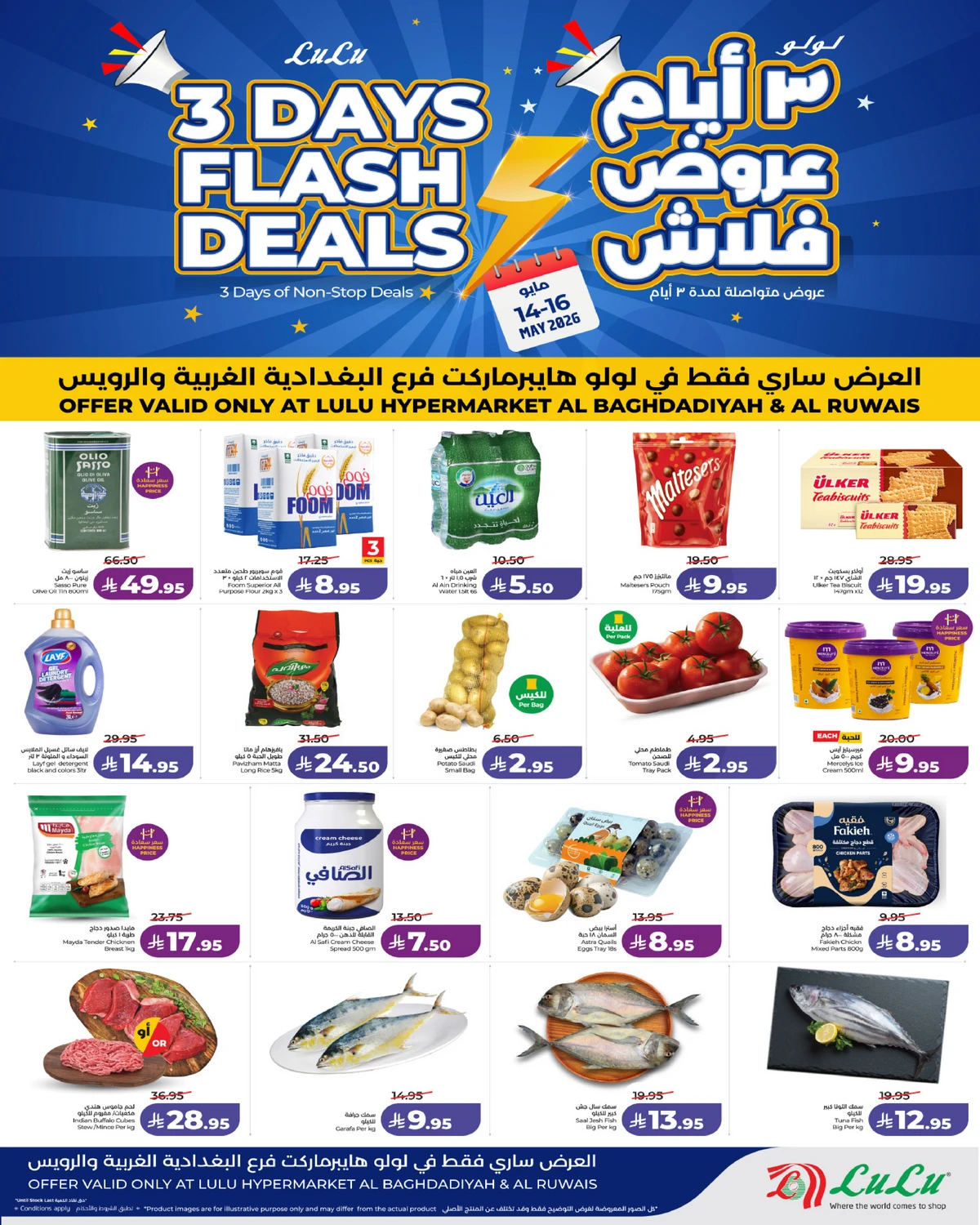 3 Days Offers - Page 2