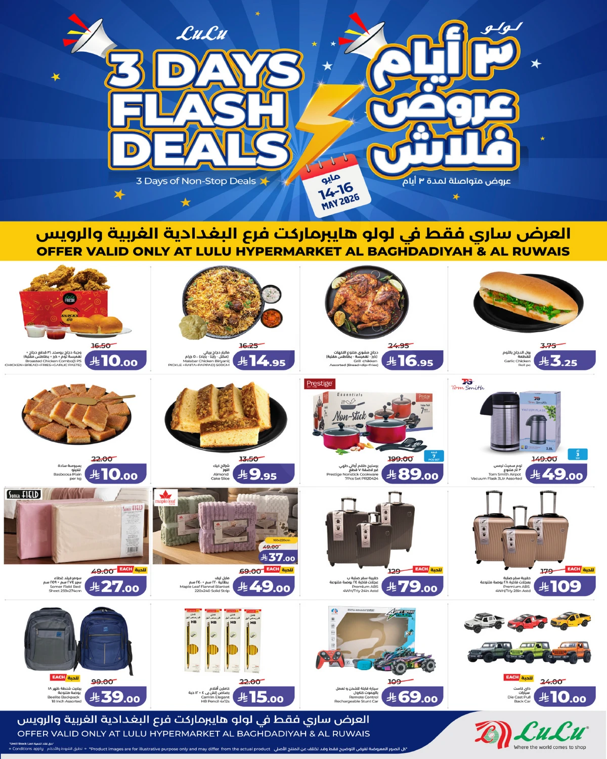 3 Days Offers - Page 3