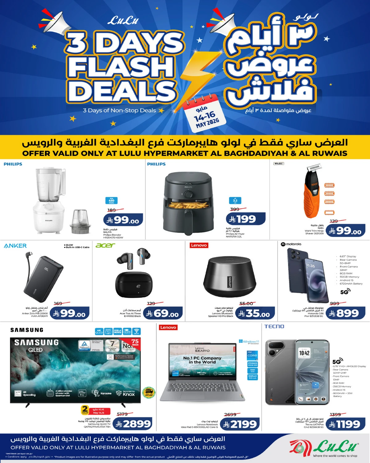 3 Days Offers - Page 4