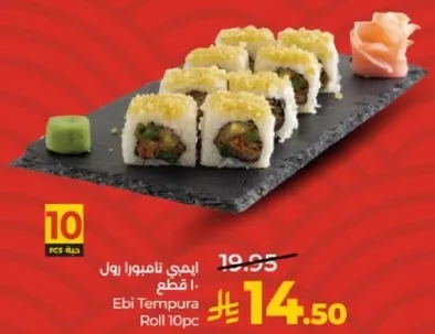 ايبي تامبورا رول 10 قطع