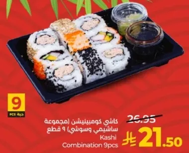 كاشي كومبينيشن 9 قطع