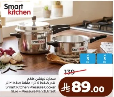 سمارت كيتشن طقم قدر ضغط 5 لتر + مقلاه ضغط 3 لتر