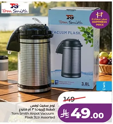 Tom Smith Airpot Vacuum Flask 3L Assorted