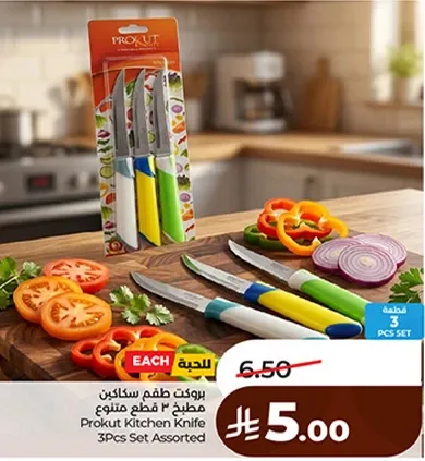 Prokut Kitchen Knife 3Pcs Set Assorted