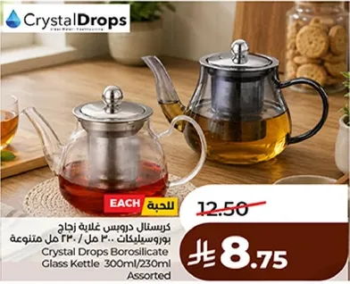 Crystal Drops Borosilicate Glass Kettle 300ml/230ml Assorted