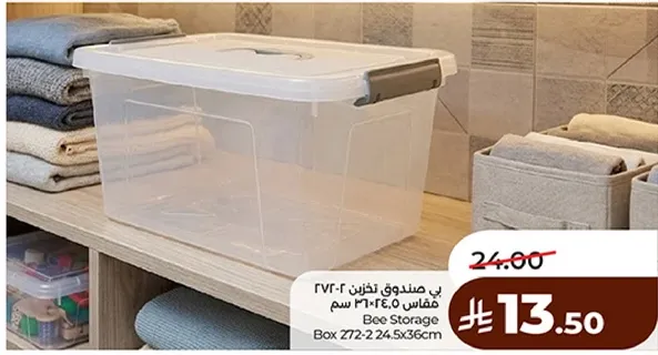 صندوق تخزين بي 272: 24.2x36.5x26 سم