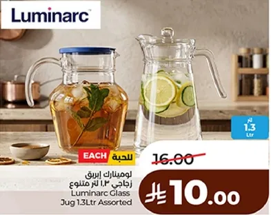 ابريق زجاجي لومنارك 1.3 لتر متنوع