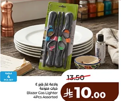 ولاعه غاز بلازر ٤ قطع متنوعه