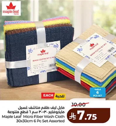 Maple Leaf Micro Fiber Wash Cloth 30x30cm 6 Pcs Set Assorted