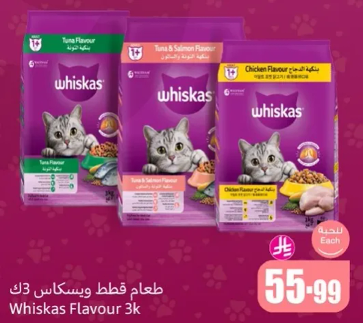 Whiskas Flavour 3k Cat Food