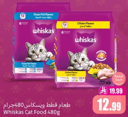 Whiskas Cat Food 480g - Ocean Fish and Chicken Flavour