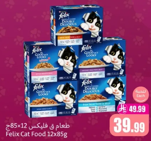 طعام ق فيليكس 12×85 ج