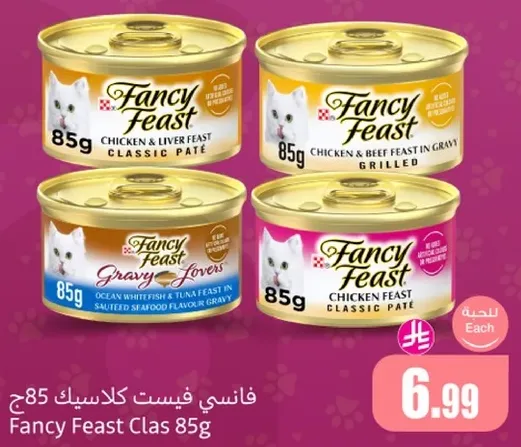 Fancy Feast Classic Pâté Chicken & Beef Feast, Grilled Chicken Feast, Ocean Whitefish & Tuna Feast in Safeguard Flavor Gravy.