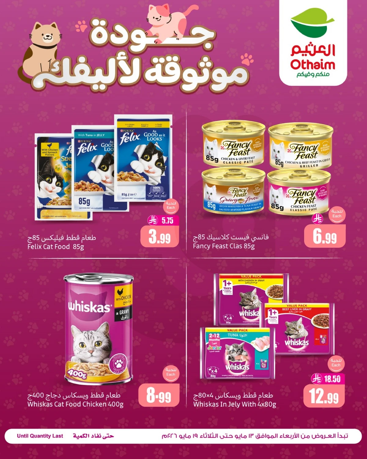 CATS FOOD DEALS - Page 2